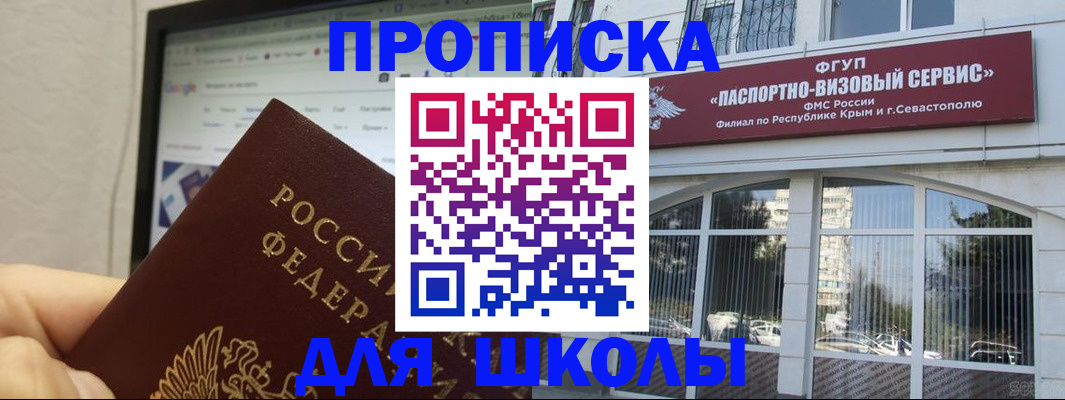 прописка законно в Рязанской области