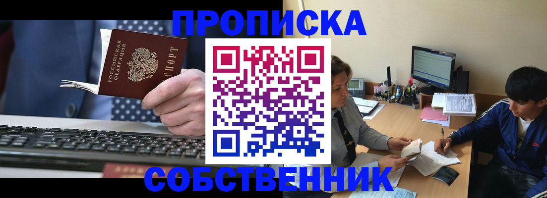 прописка штамп в Рязанской области
